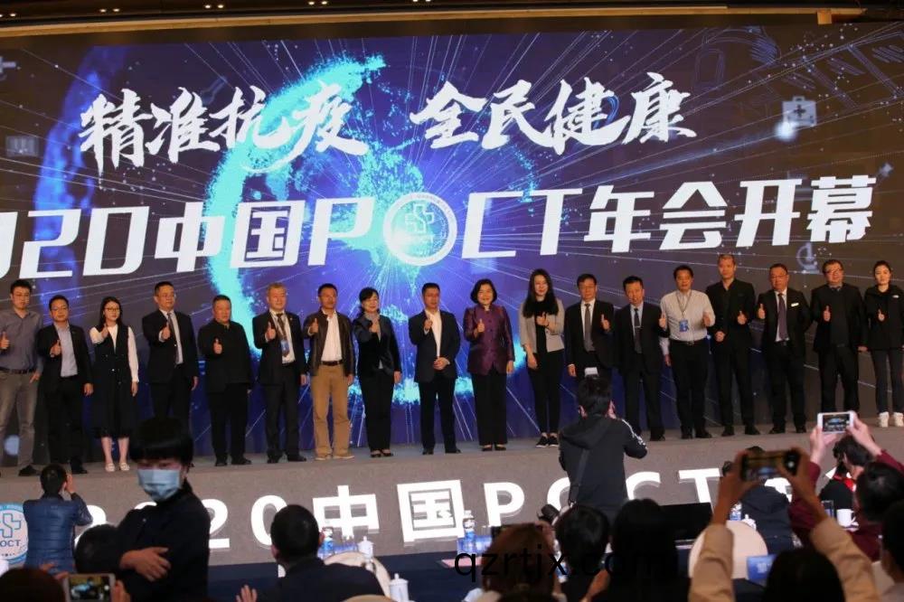 蓡展(zhan)2020中(zhong)國(guo)POCT年會
