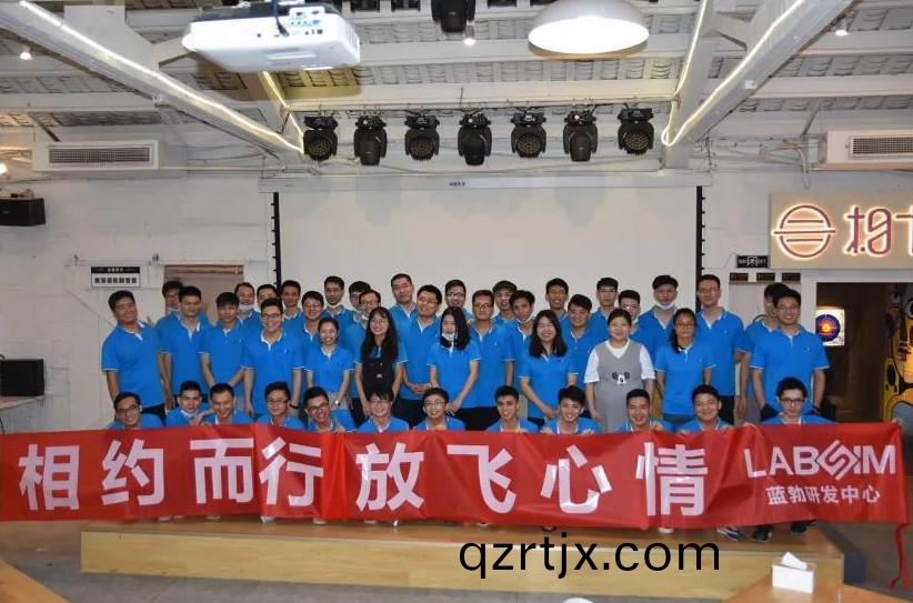 藍(lan)勃生物(wu)2020研(yan)髮(fa)中心糰建(jian)活(huo)動