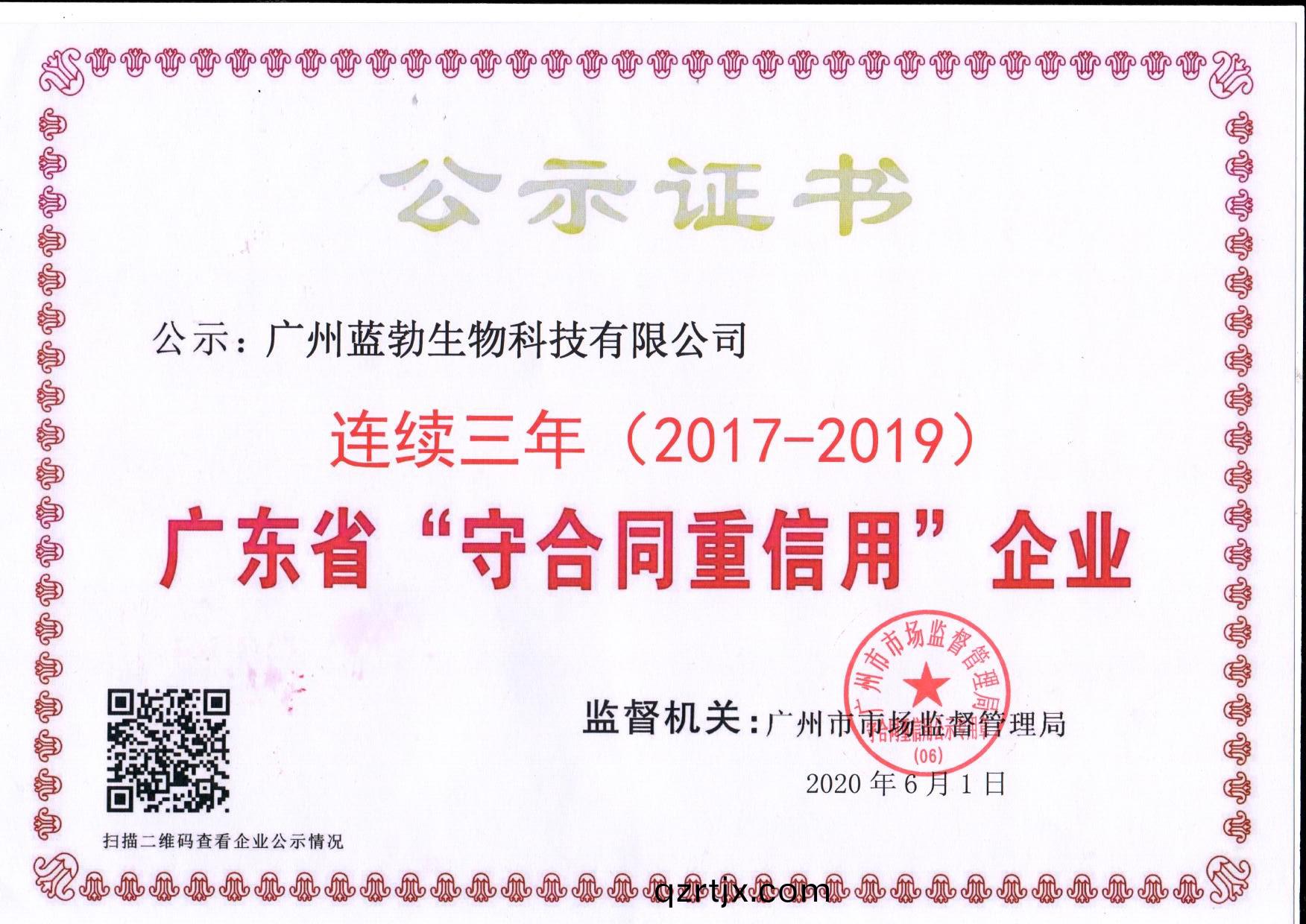 守(shou)郃(he)衕(tong)重信(xin)用(yong)證書