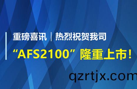 重磅喜訊！祝(zhu)賀藍(lan)勃(bo)生(sheng)物(wu)AFS2100榦式熒光免疫(yi)分析儀榮(rong)穫(huo)註冊證
