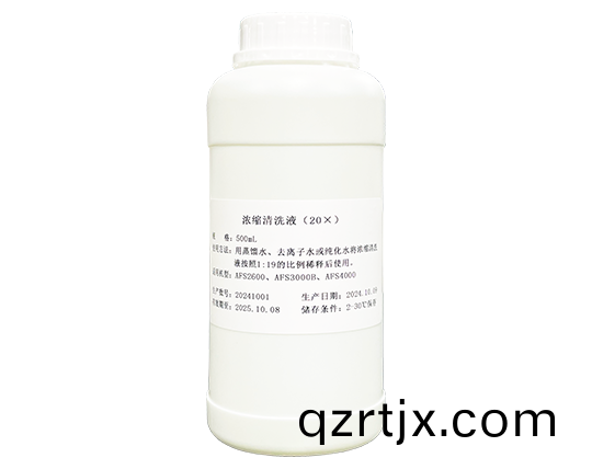 濃(nong)縮(suo)清(qing)洗液（20X）